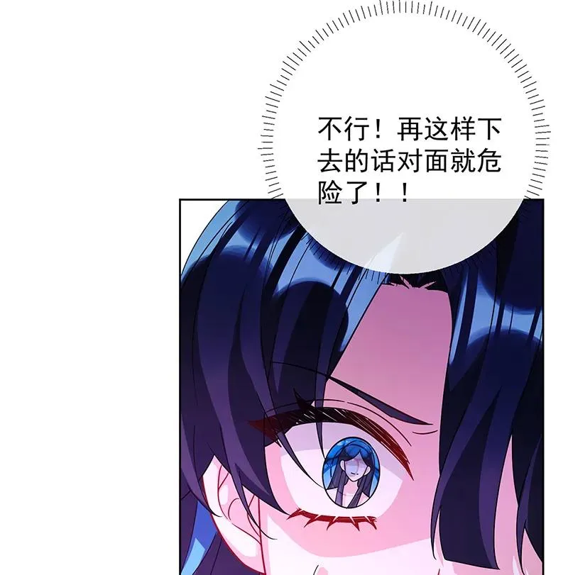 [第30话] 轻点儿！ 第64页