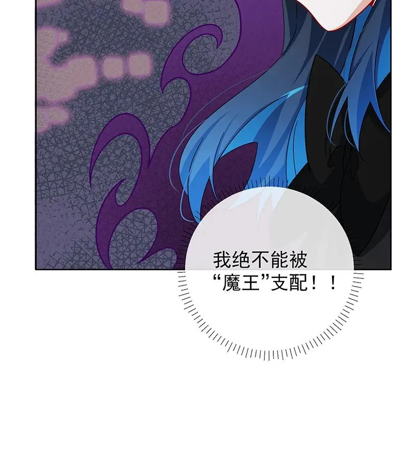 [第30话] 轻点儿！ 第70页