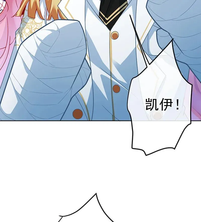 [第30话] 轻点儿！ 第75页