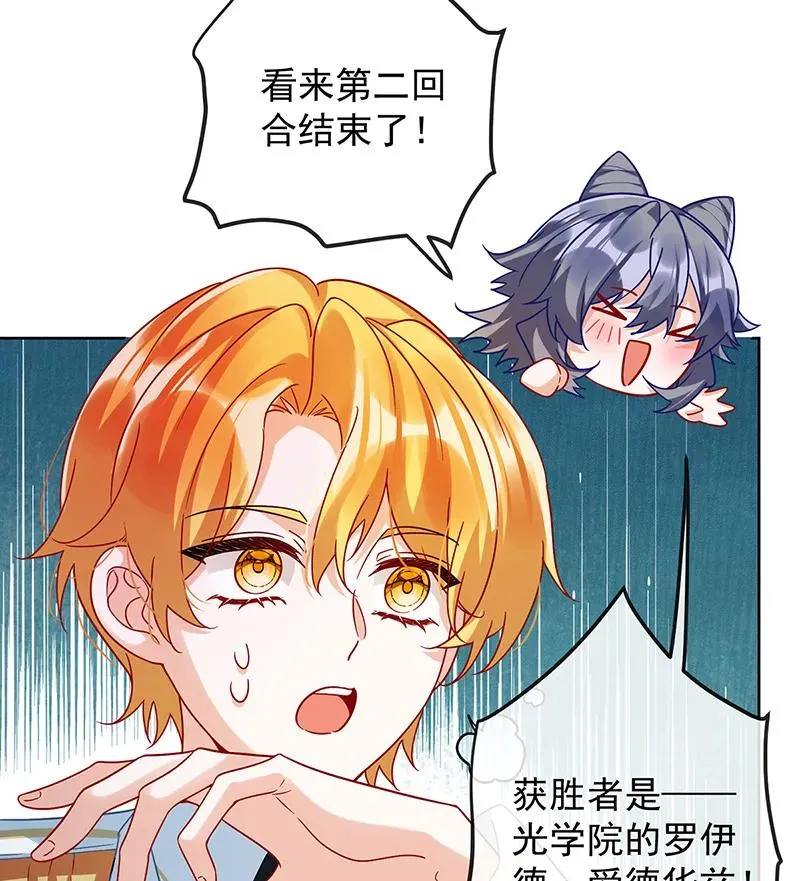 [第30话] 轻点儿！ 第76页