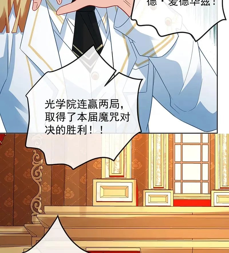 [第30话] 轻点儿！ 第77页