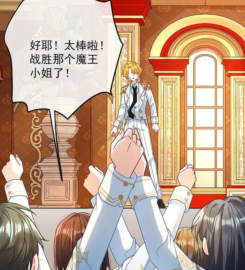 [第30话] 轻点儿！ 第78页