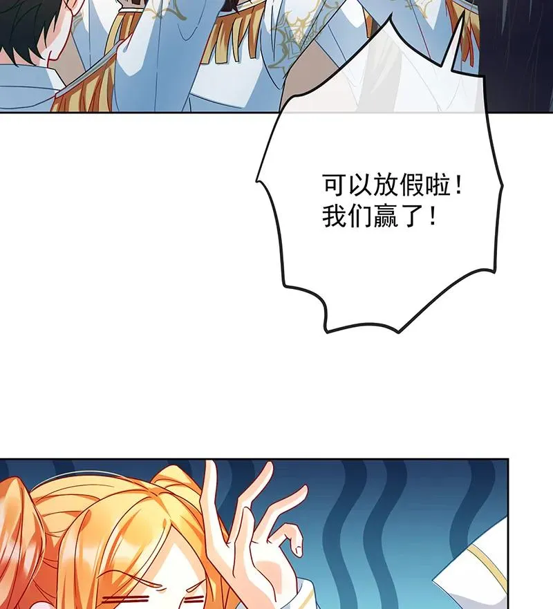 [第30话] 轻点儿！ 第79页