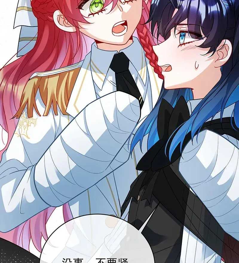 [第30话] 轻点儿！ 第82页