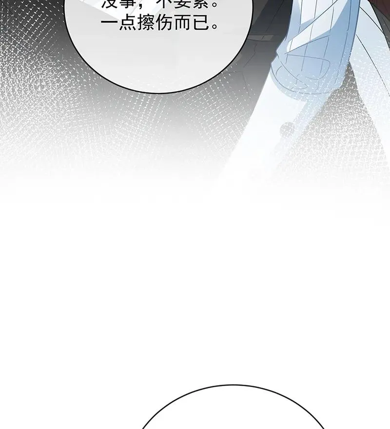 [第30话] 轻点儿！ 第83页