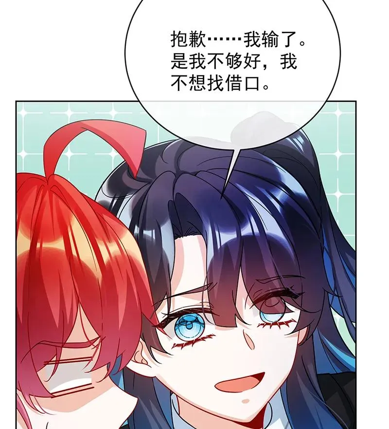 [第30话] 轻点儿！ 第84页