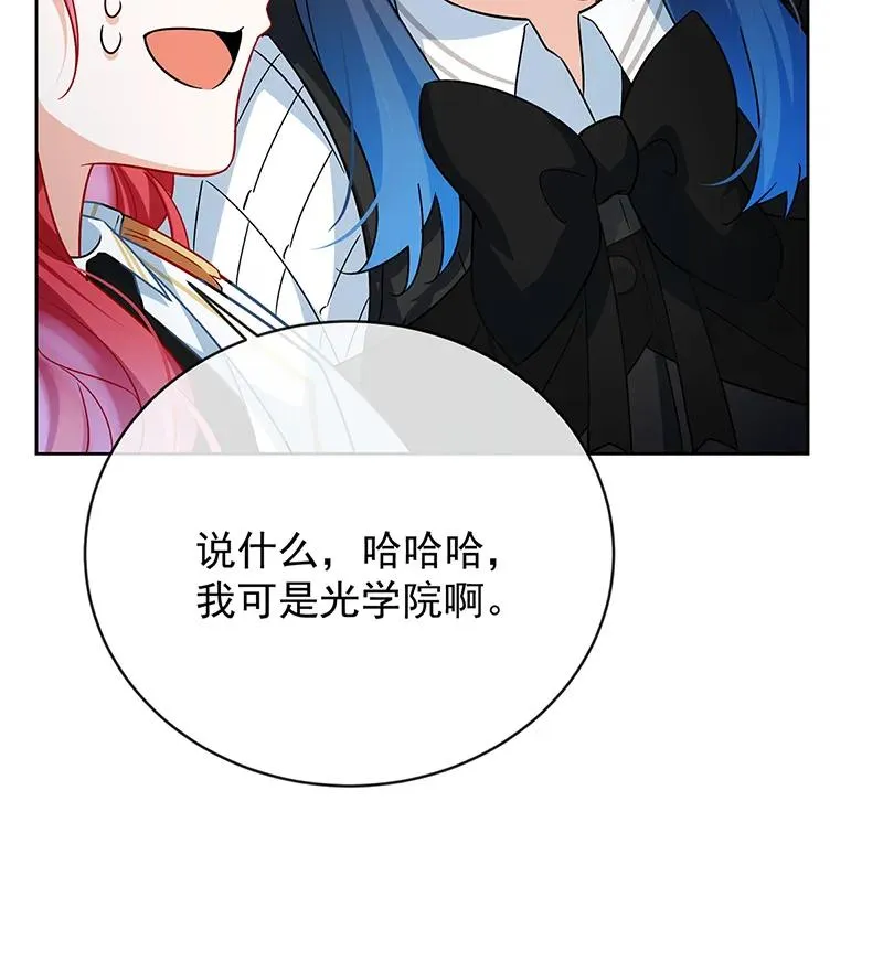 [第30话] 轻点儿！ 第85页