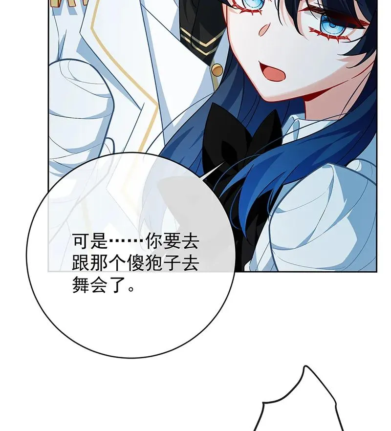 [第30话] 轻点儿！ 第87页