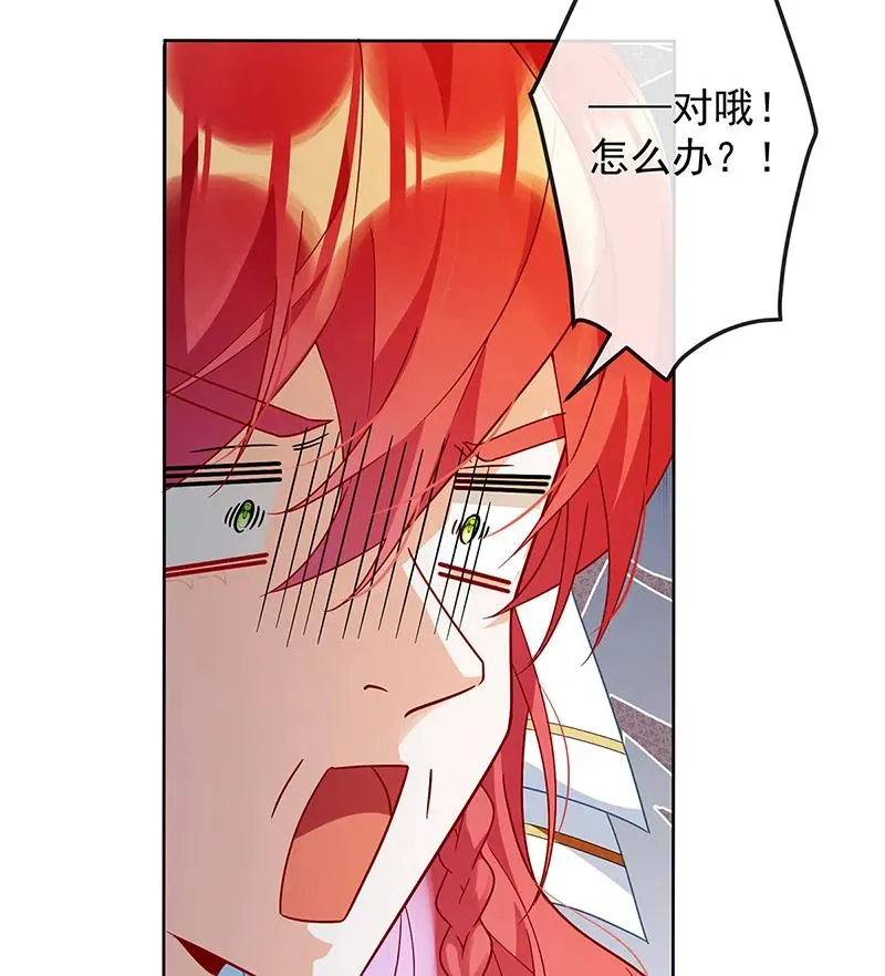 [第30话] 轻点儿！ 第88页