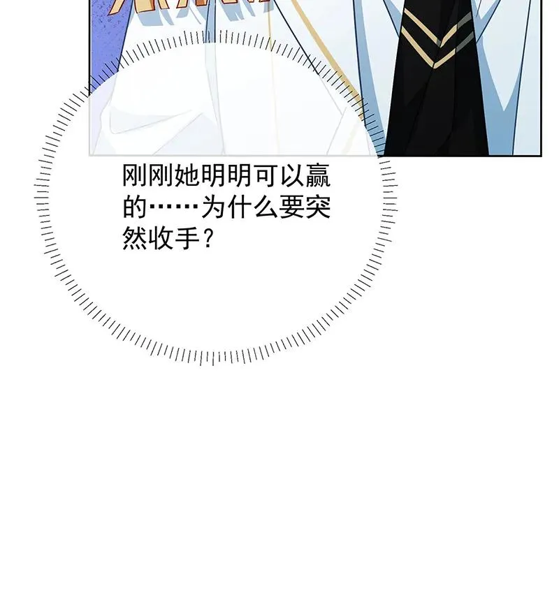 [第30话] 轻点儿！ 第93页