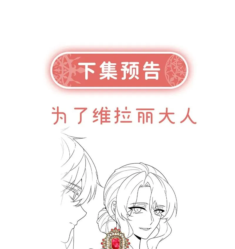 [第30话] 轻点儿！ 第94页