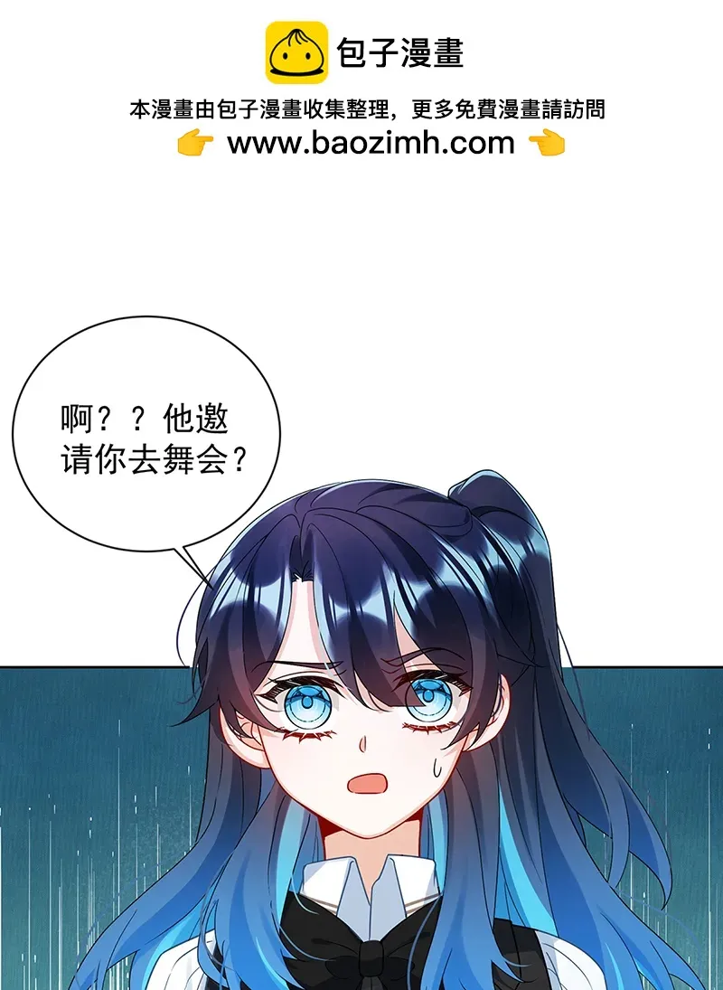[第29话] 干！ 第2页