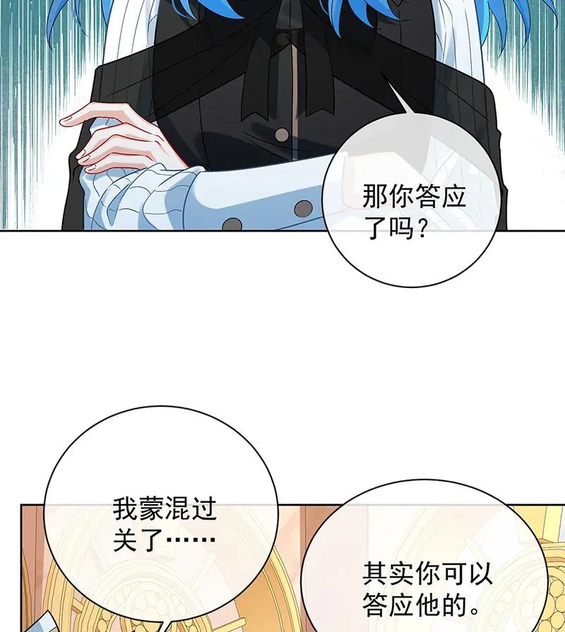 [第29话] 干！ 第3页