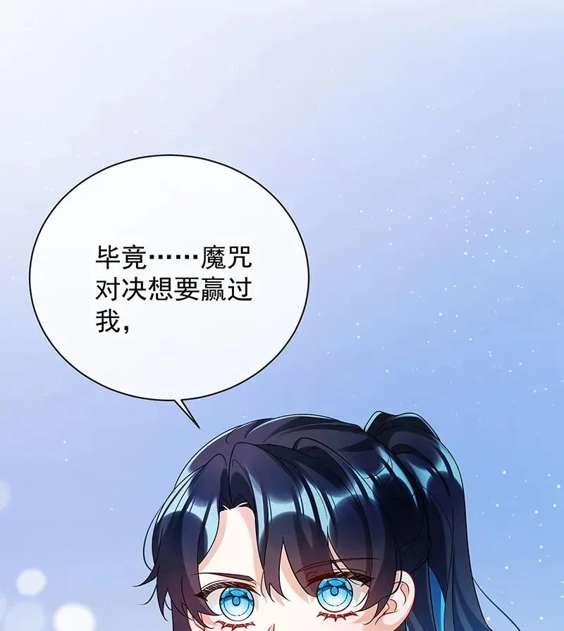 [第29话] 干！ 第5页