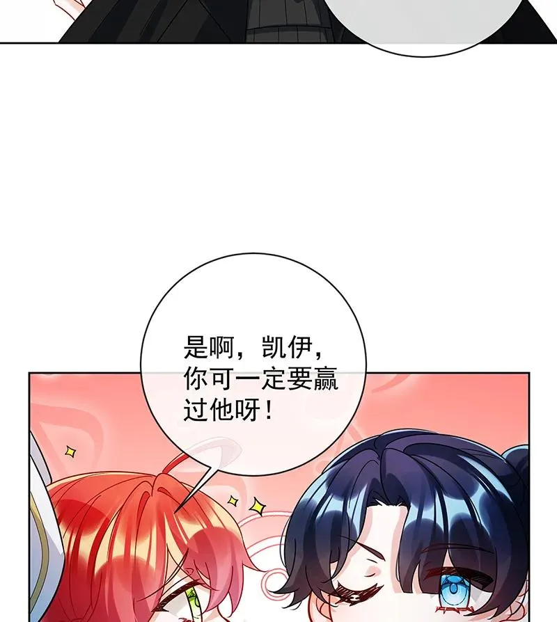 [第29话] 干！ 第7页