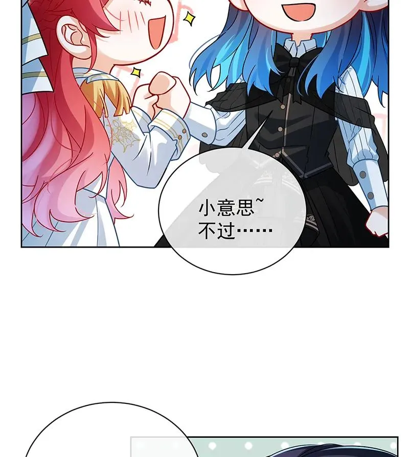 [第29话] 干！ 第8页