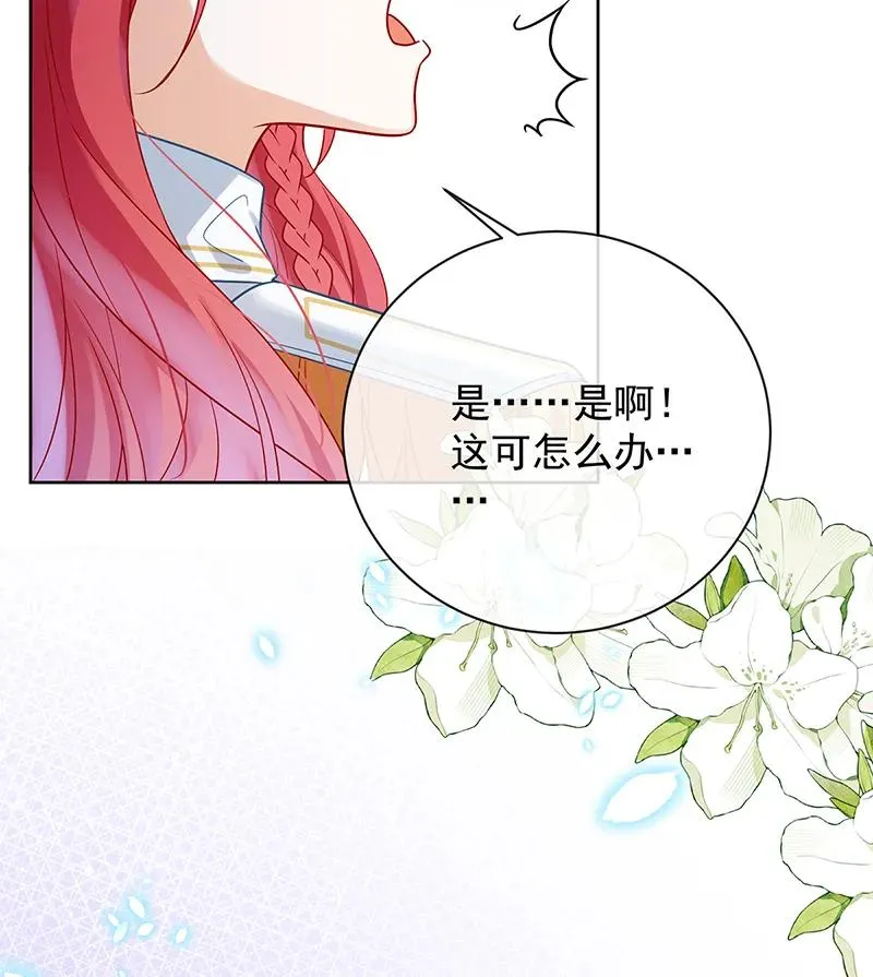 [第29话] 干！ 第11页