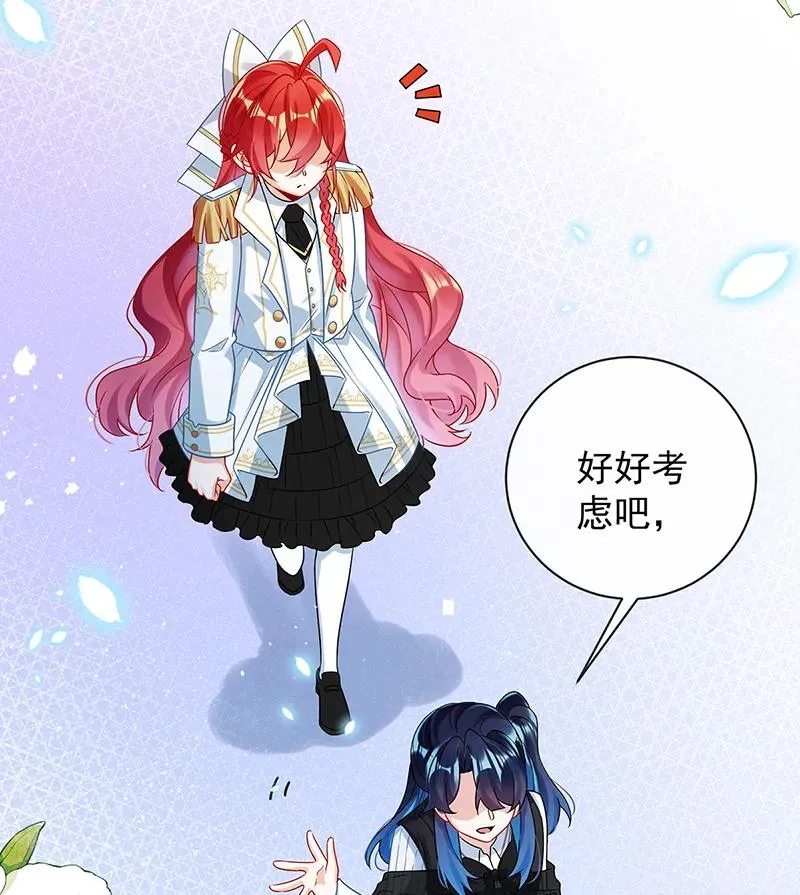 [第29话] 干！ 第12页