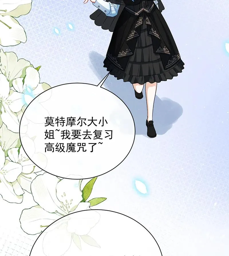 [第29话] 干！ 第13页