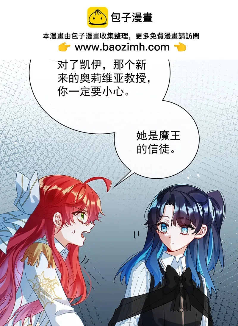 [第29话] 干！ 第14页