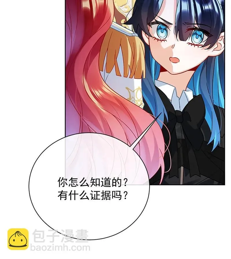 [第29话] 干！ 第16页