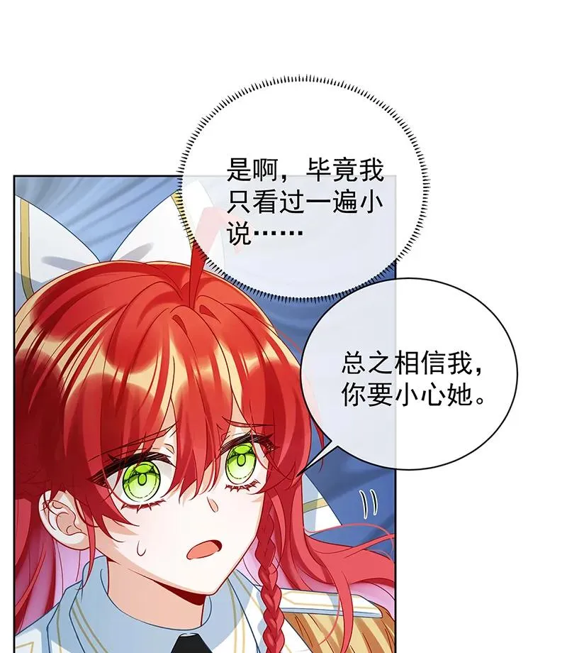 [第29话] 干！ 第17页