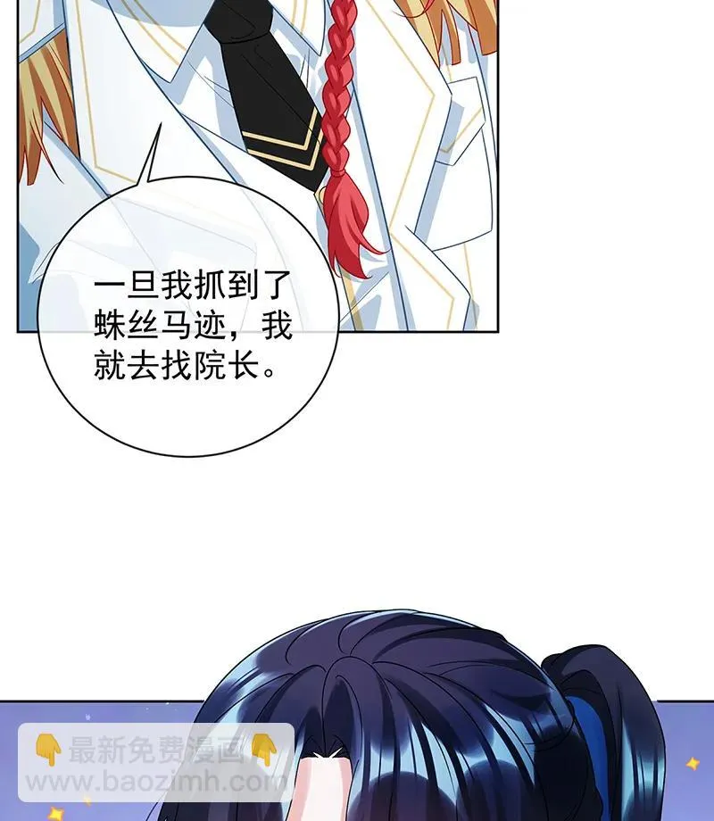 [第29话] 干！ 第18页