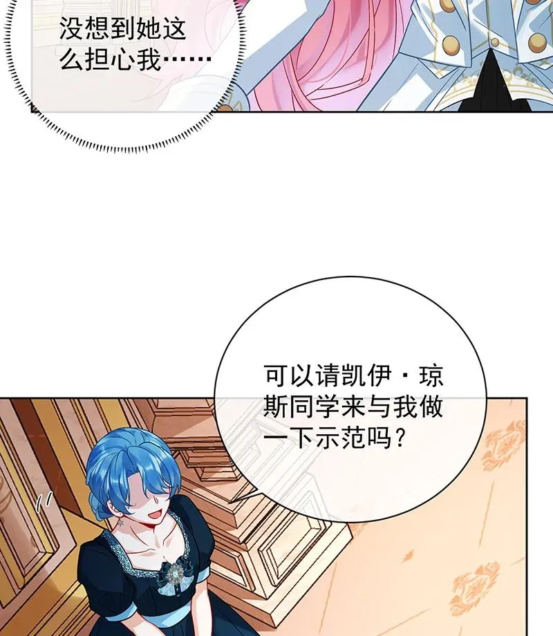 [第29话] 干！ 第25页