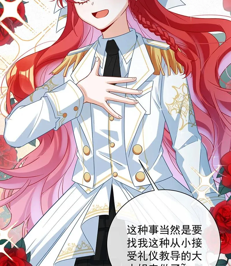 [第29话] 干！ 第29页