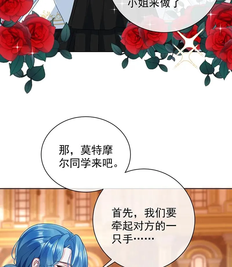 [第29话] 干！ 第30页