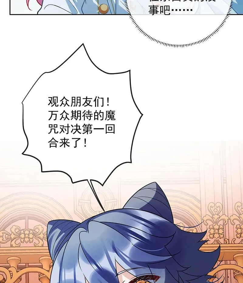 [第29话] 干！ 第44页