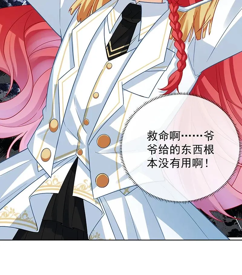 [第29话] 干！ 第62页