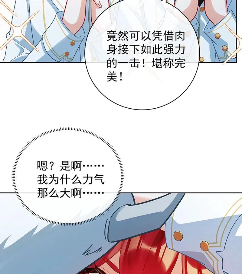 [第29话] 干！ 第64页