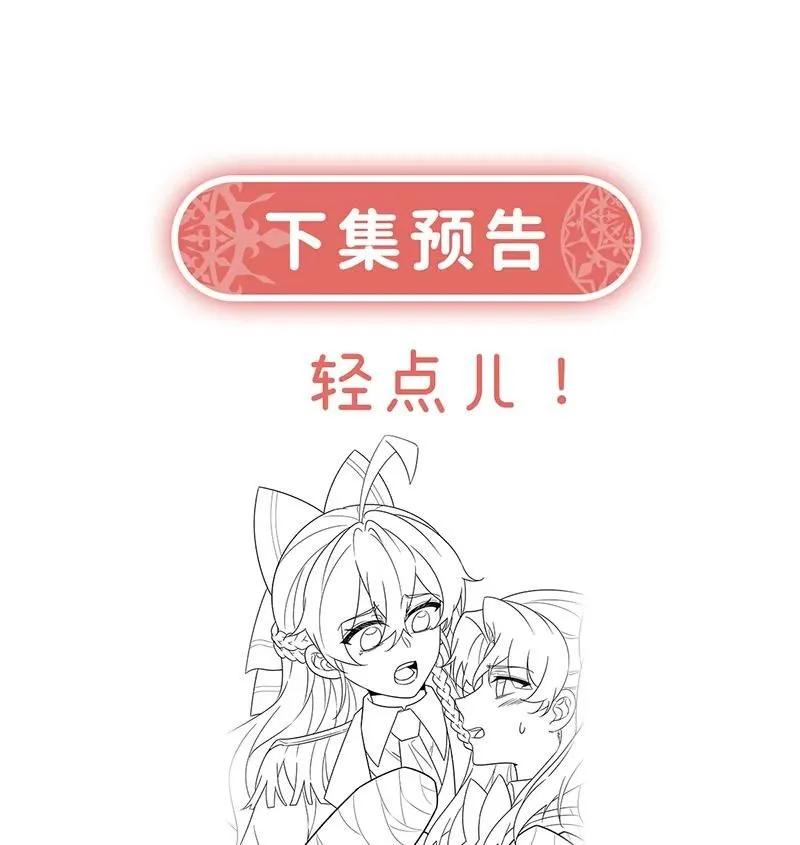 [第29话] 干！ 第70页