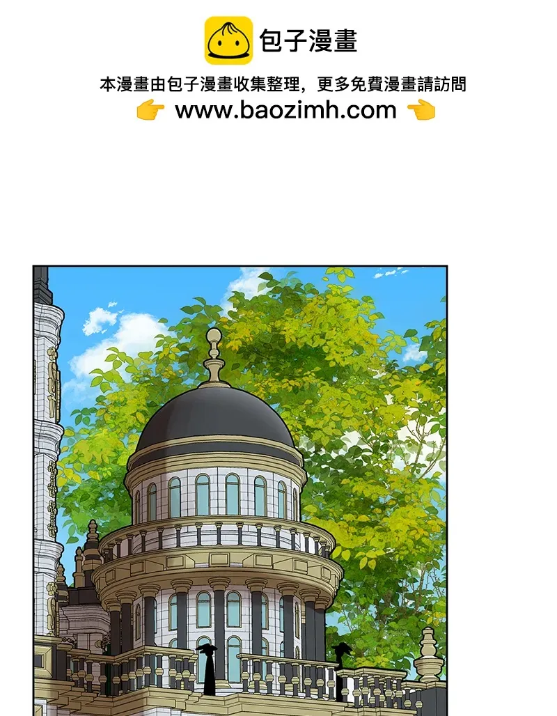[第27话] 大小姐的跟班B 第2页