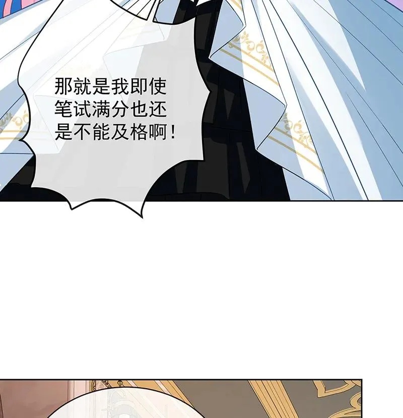 [第27话] 大小姐的跟班B 第6页