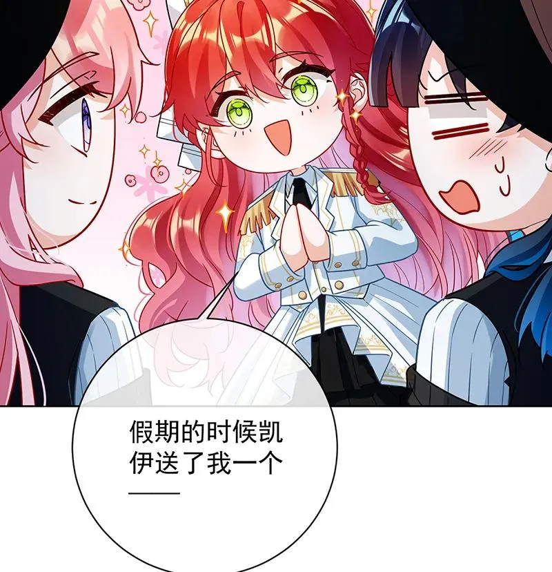 [第27话] 大小姐的跟班B 第9页