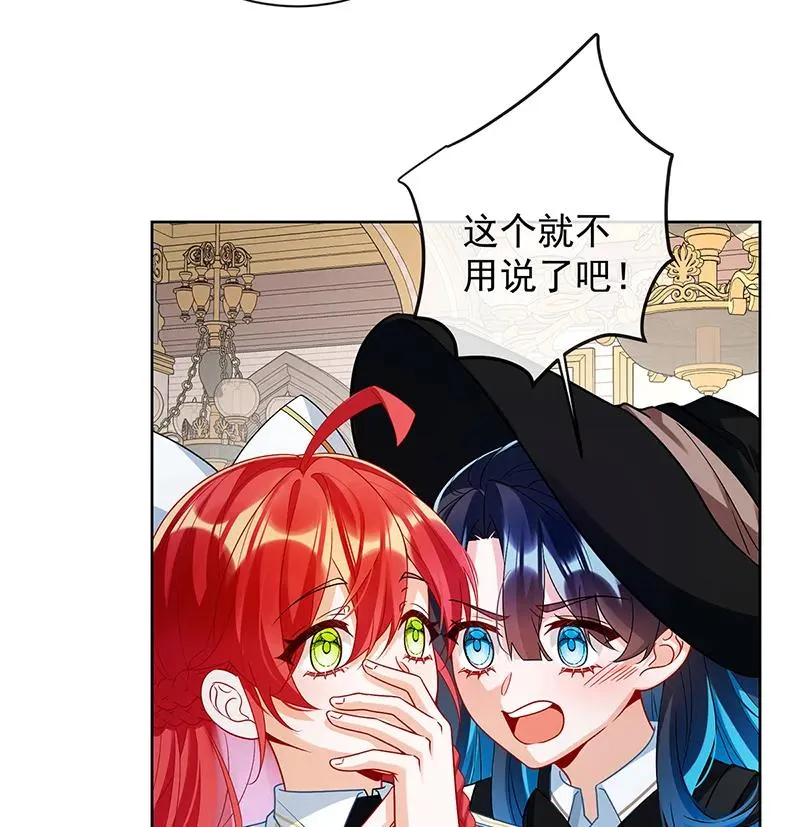 [第27话] 大小姐的跟班B 第10页