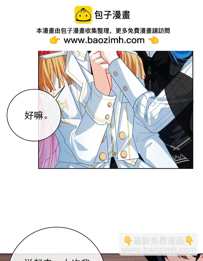 [第27话] 大小姐的跟班B 第11页