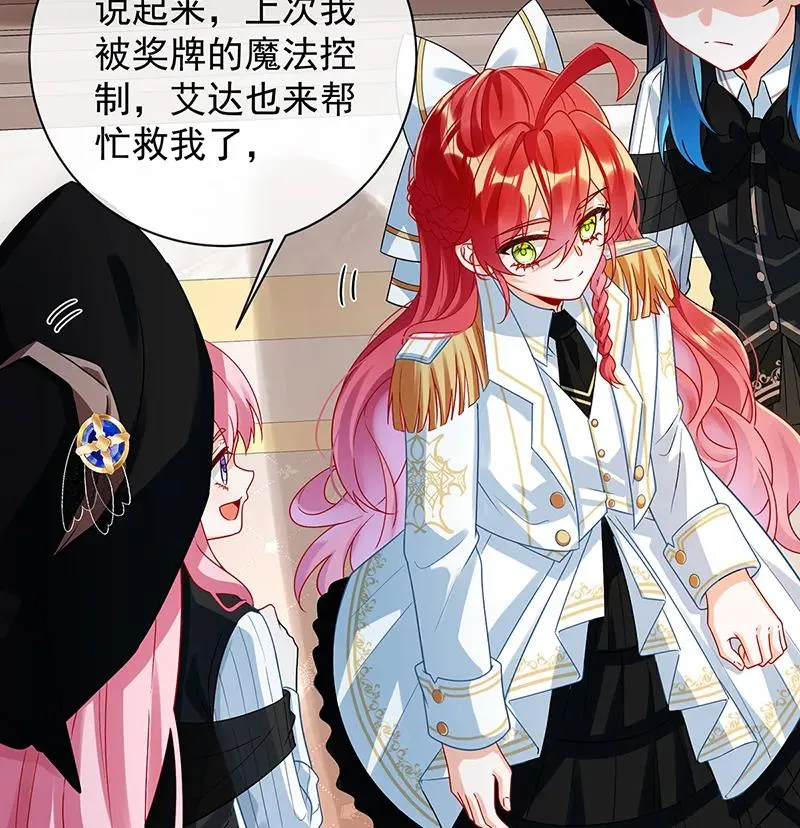 [第27话] 大小姐的跟班B 第12页