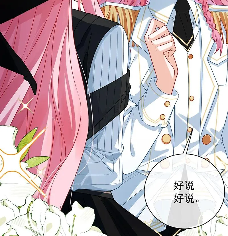 [第27话] 大小姐的跟班B 第15页