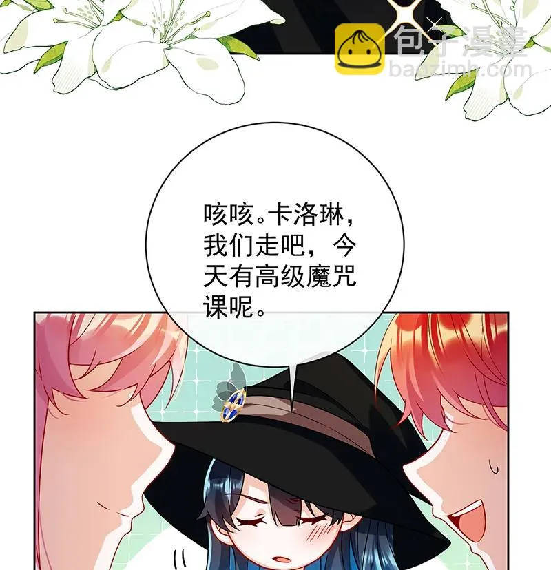 [第27话] 大小姐的跟班B 第16页