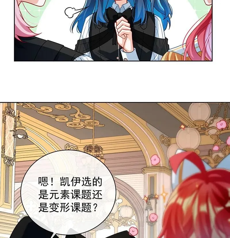 [第27话] 大小姐的跟班B 第17页
