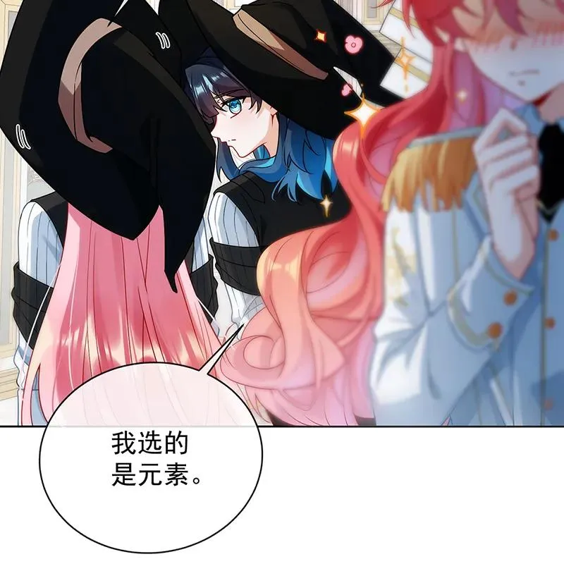[第27话] 大小姐的跟班B 第18页