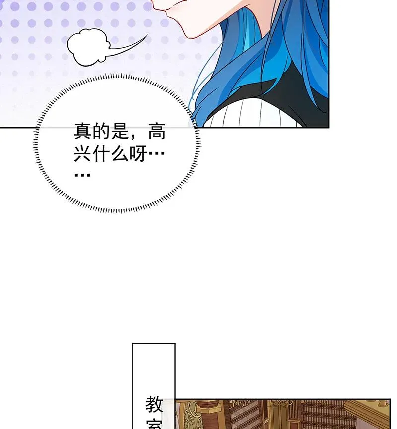 [第27话] 大小姐的跟班B 第21页