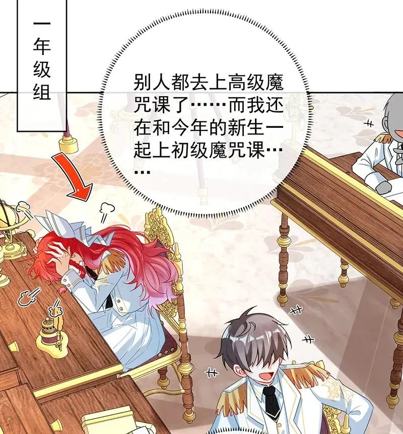 [第27话] 大小姐的跟班B 第23页