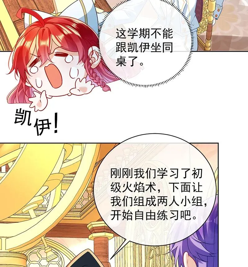 [第27话] 大小姐的跟班B 第24页