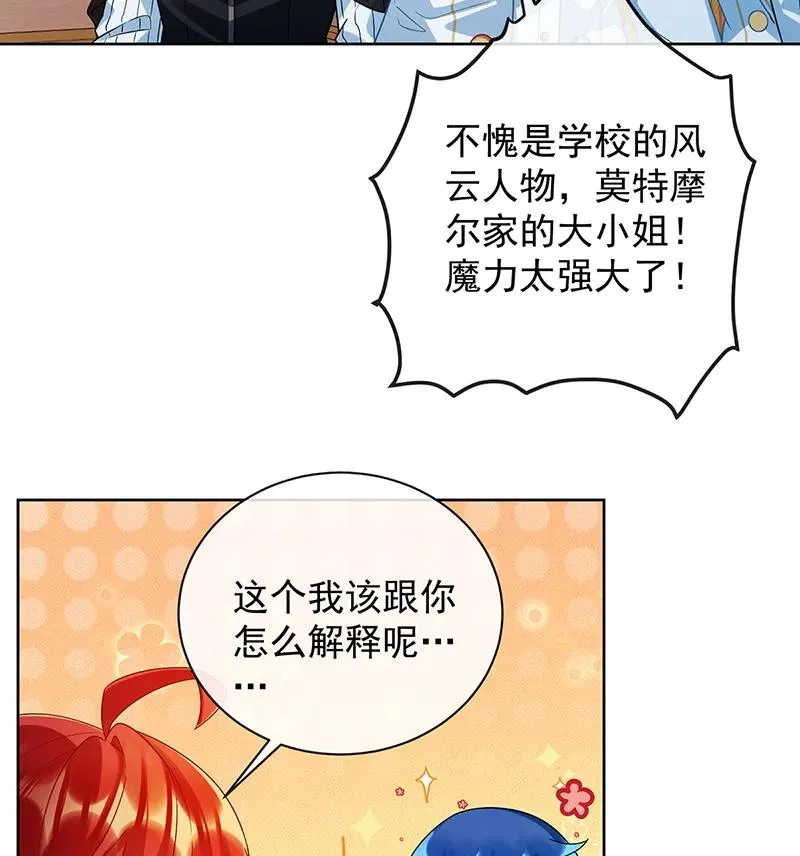 [第27话] 大小姐的跟班B 第41页