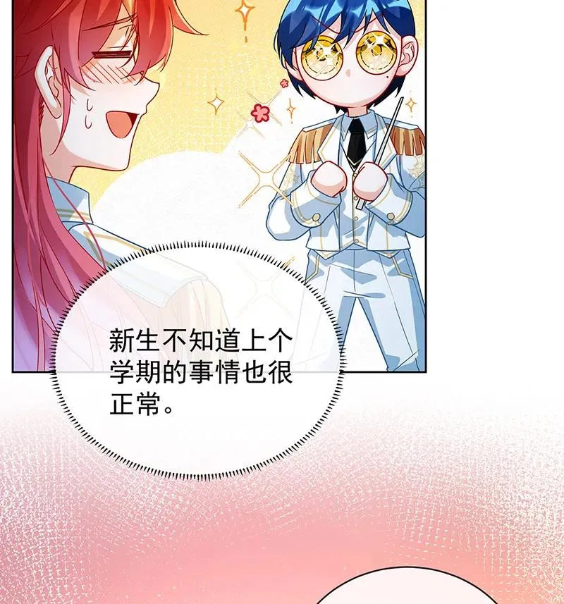 [第27话] 大小姐的跟班B 第42页
