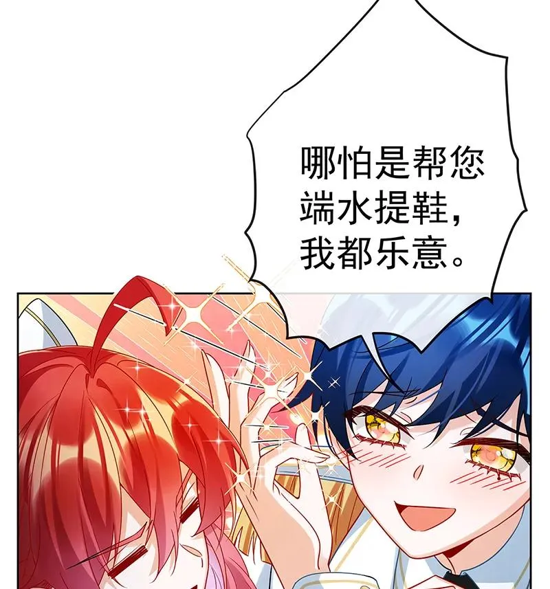 [第27话] 大小姐的跟班B 第45页